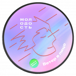 Табак Молодость - Ветер в Лицо (Гранат и Фейхоа, 100 грамм)