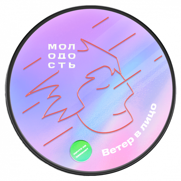 Табак Молодость - Ветер в Лицо (Гранат и Фейхоа, 100 грамм) купить в Тюмени