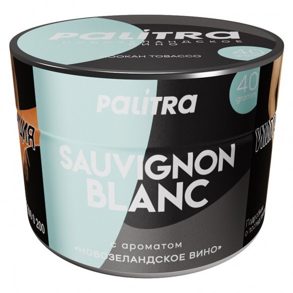 Табак Palitra - Sauvignon Blanc (Новозеландское Вино, 40 грамм) купить в Тюмени