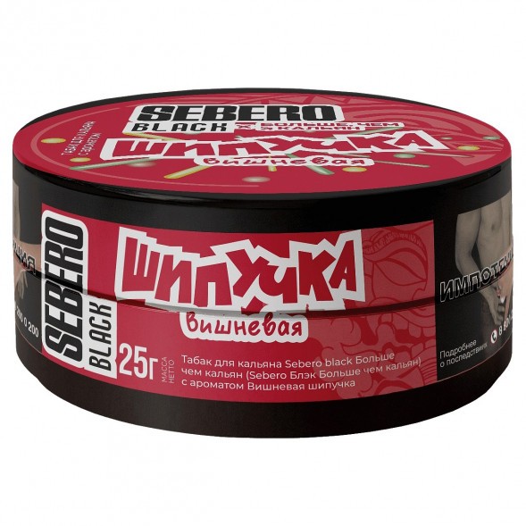 Табак Sebero Black x Больше, Чем Кальян - Вишнёвая Шипучка (25 грамм) купить в Тюмени