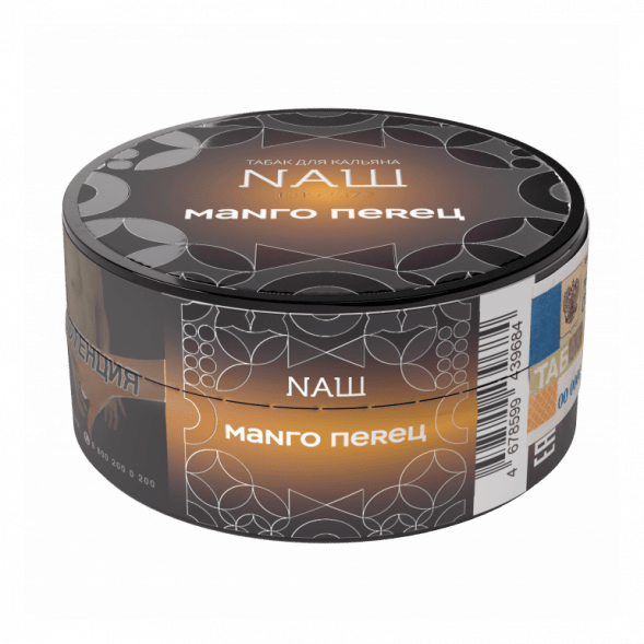 Табак NАШ HARD - Манго Перец (20 грамм) купить в Тюмени