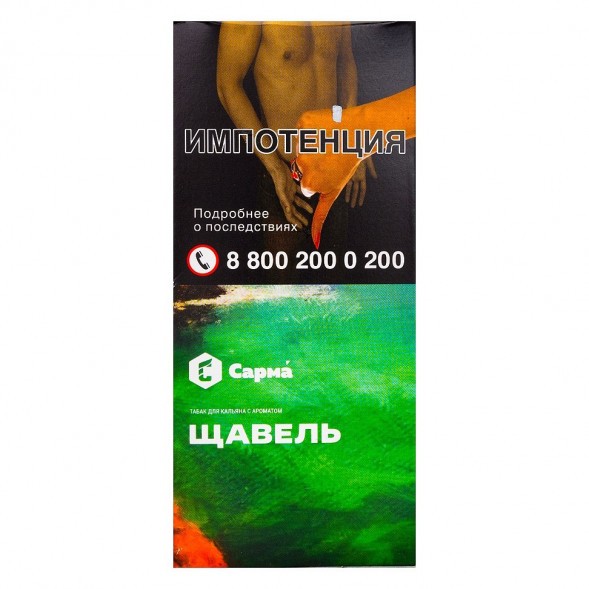 Табак Сарма - Щавель (40 грамм) купить в Тюмени