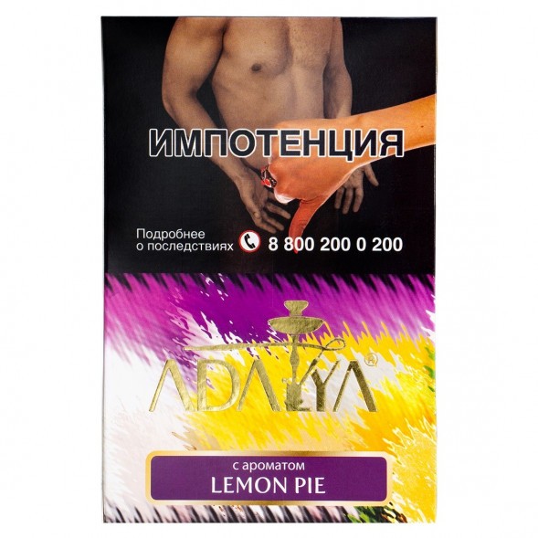 Табак Adalya - Lemon Pie (Лимонный Пирог, 200 грамм) купить в Тюмени