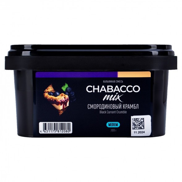 Смесь Chabacco MIX MEDIUM - Black Currant Crumble (Смородиновый Крамбл, 200 грамм) купить в Тюмени