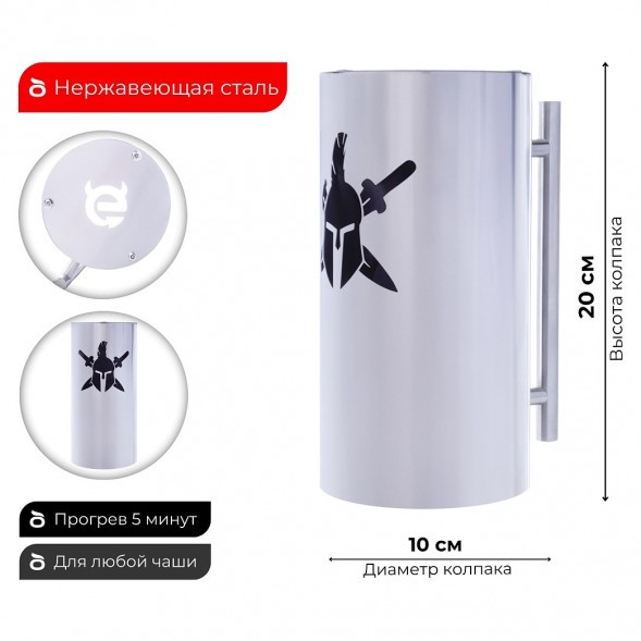 Колпак ESS 10х20 (Gladiator) купить в Тюмени