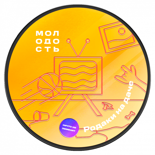 Табак Молодость - Родаки на Даче (Грейпфрут и Лимон, 100 грамм) купить в Тюмени