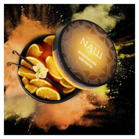 Табак NАШ HARD - Апельсин Ваниль (100 грамм) купить в Тюмени