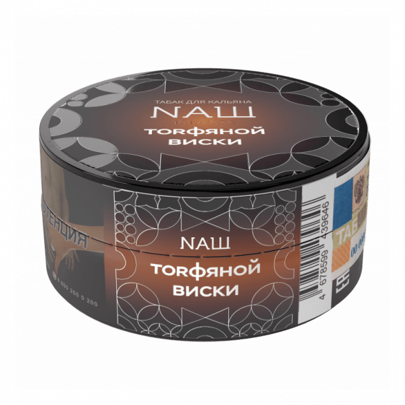 Табак NАШ HARD - Торфяной Виски (20 грамм) купить в Тюмени