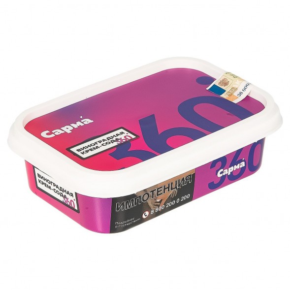 Табак Сарма 360 Лёгкая - Виноградная Крем-Сода (120 грамм) купить в Тюмени