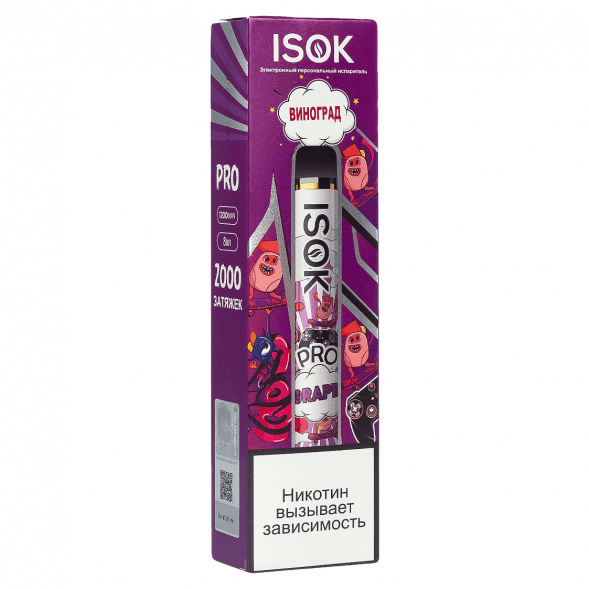 ISOK PRO - Виноград (Grape, 2000 затяжек) купить в Тюмени