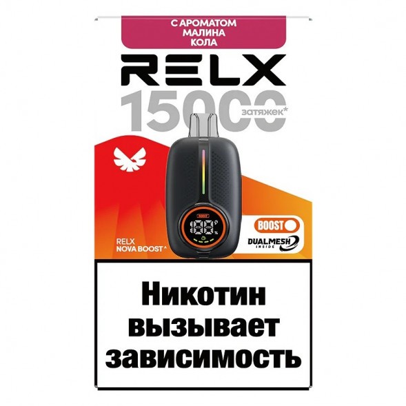 RELX NOVA - Малина Кола (15000 затяжек) купить в Тюмени