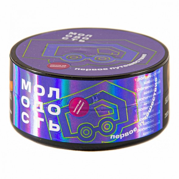 Табак Молодость - Первое Путешествие (Тропический Шейк, 25 грамм) купить в Тюмени