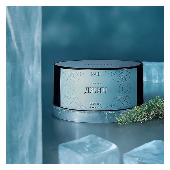 Табак NАШ CIGAR - Джин (120 грамм) купить в Тюмени