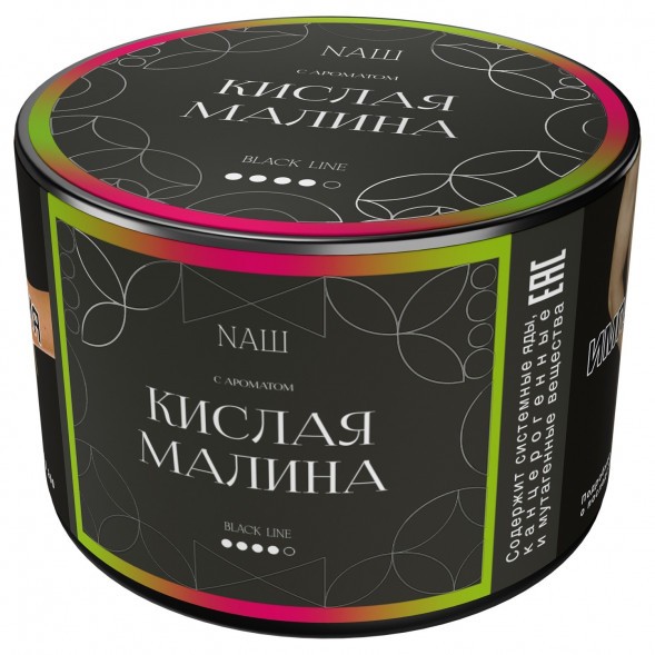 Табак NАШ BLACK - Кислая Малина (40 грамм) купить в Тюмени