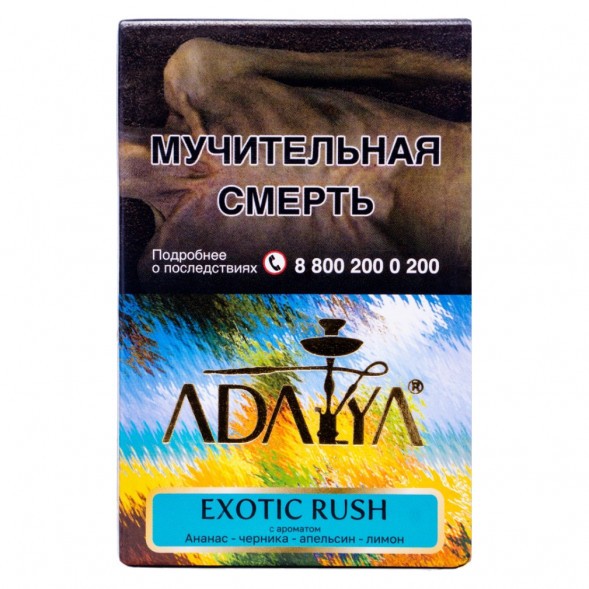 Табак Adalya - Exotic Rush (Экзотик Раш, 50 грамм, Акциз) купить в Тюмени