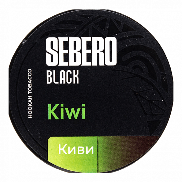 Табак Sebero Black - Kiwi (Киви, 200 грамм) купить в Тюмени