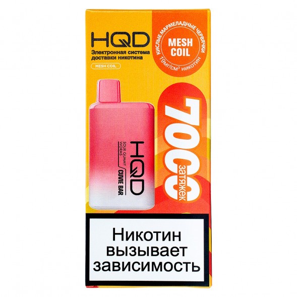 HQD Cuvie BAR - Кислые Мармеладные Червяки (Sour Gummy Worms, 7000 затяжек) купить в Тюмени