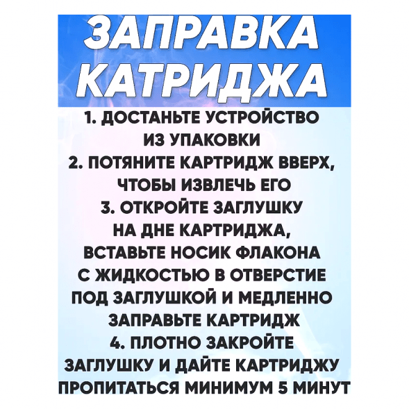 Сменный картридж Brusko - Angry Vape Fury (Прозрачный, 0.8 Ом) купить в Тюмени