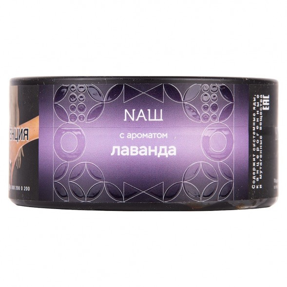 Табак NАШ HARD - Лаванда (100 грамм) купить в Тюмени
