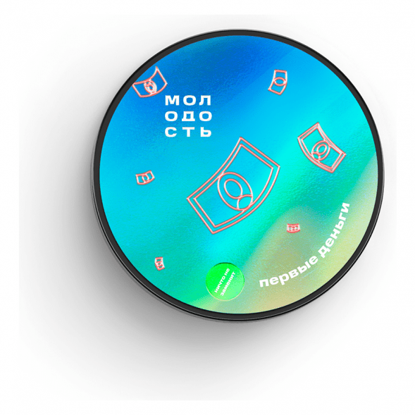 Табак Молодость - Первые Деньги (Вишнёвая Кола, 25 грамм) купить в Тюмени