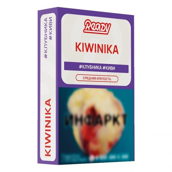 Табак Ready - №19 Kiwinika /Strawberry, Elderberry, Kiwi (Клубника, Киви, Бузина, 100 грамм) купить в Тюмени