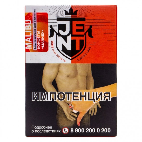 Табак Jent - Malibu (Конфеты &quot;Малибу&quot;, 100 грамм) купить в Тюмени