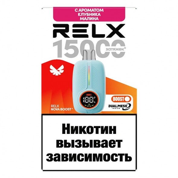 RELX NOVA - Клубника Малина (15000 затяжек) купить в Тюмени