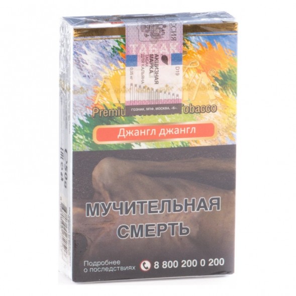 Табак Adalya - Jungle Jungle (Джангл Джангл, 20 грамм, Акциз) купить в Тюмени