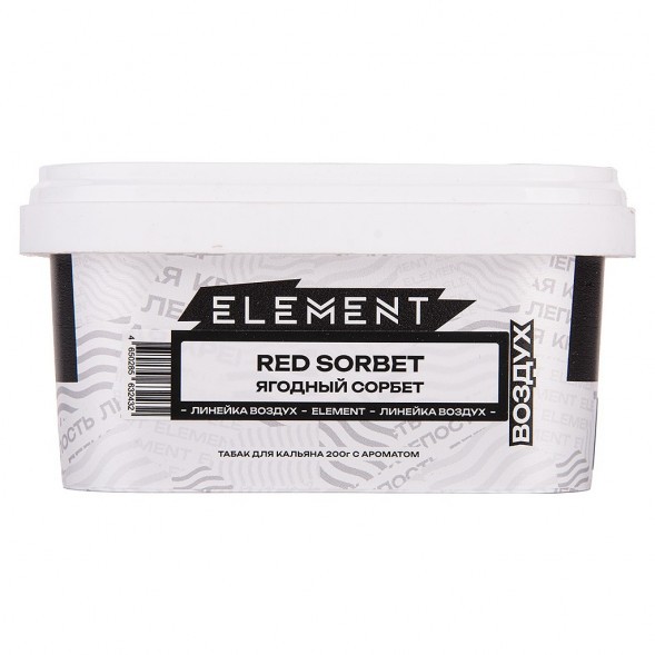 Табак Element Воздух - Red Sorbet (Ягодный Сорбет, 200 грамм) купить в Тюмени