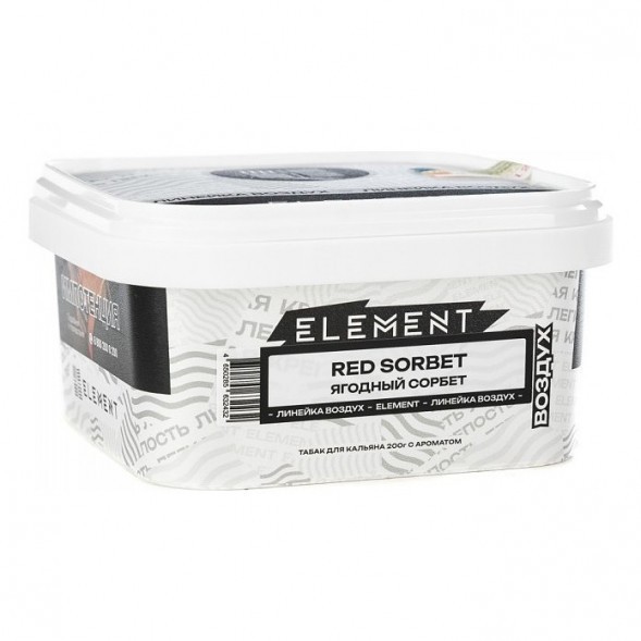 Табак Element Воздух - Red Sorbet (Ягодный Сорбет, 200 грамм) купить в Тюмени