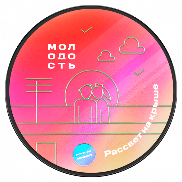 Табак Молодость - Рассвет на Крыше (Земляника, 25 грамм) купить в Тюмени