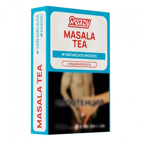 Табак Ready - №18 Masala Tea Coconut (Чай Масала, Кокос, 25 грамм) купить в Тюмени