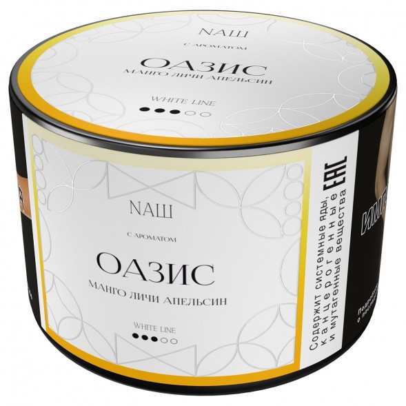Табак NАШ WHITE - Оазис (40 грамм) купить в Тюмени