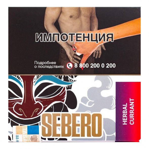 Табак Sebero - Herbal Currant (Ревень и Чёрная Смородина, 40 грамм) купить в Тюмени