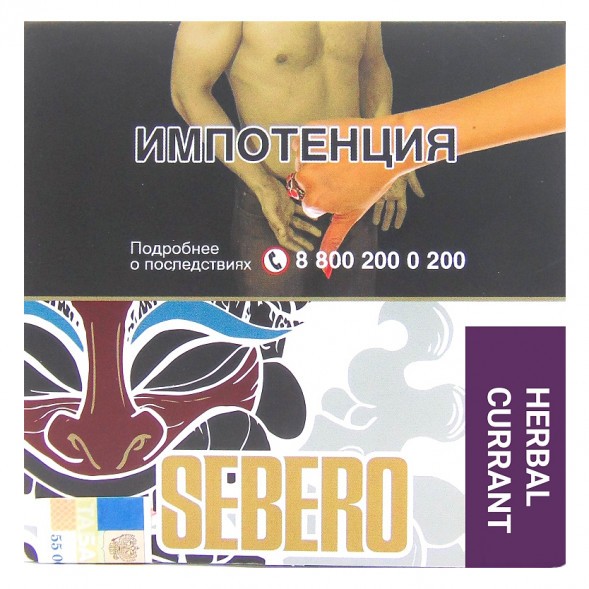 Табак Sebero - Herbal Currant (Ревень и Чёрная Смородина, 40 грамм) купить в Тюмени