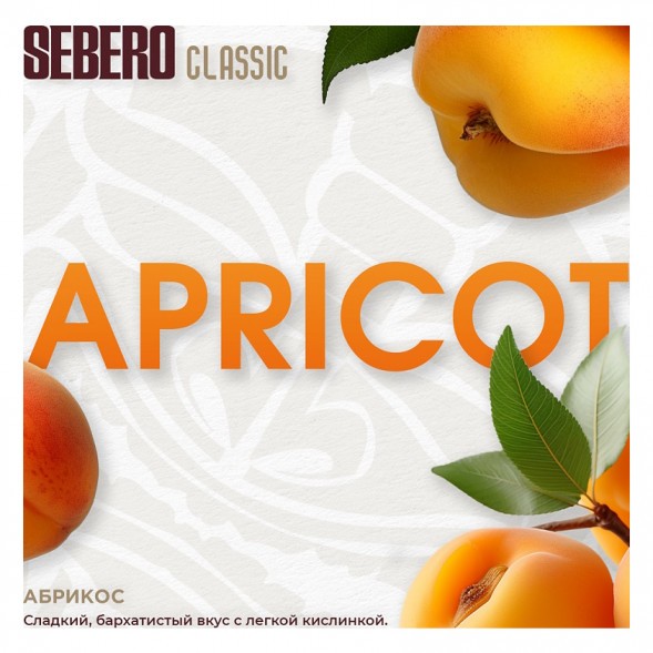 Табак Sebero - Apricot (Абрикос, 100 грамм) купить в Тюмени