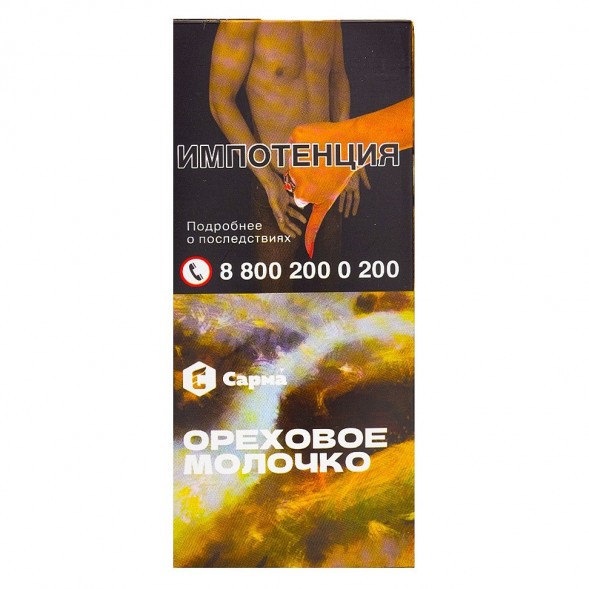 Табак Сарма - Ореховое Молочко (40 грамм) купить в Тюмени