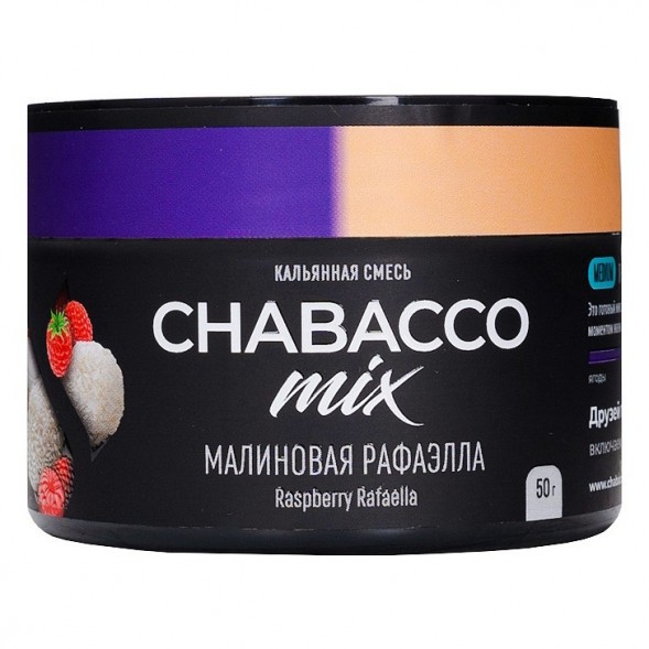 Смесь Chabacco MIX MEDIUM - Raspberry Rafaella (Малиновая Рафаэлла, 50 грамм) купить в Тюмени