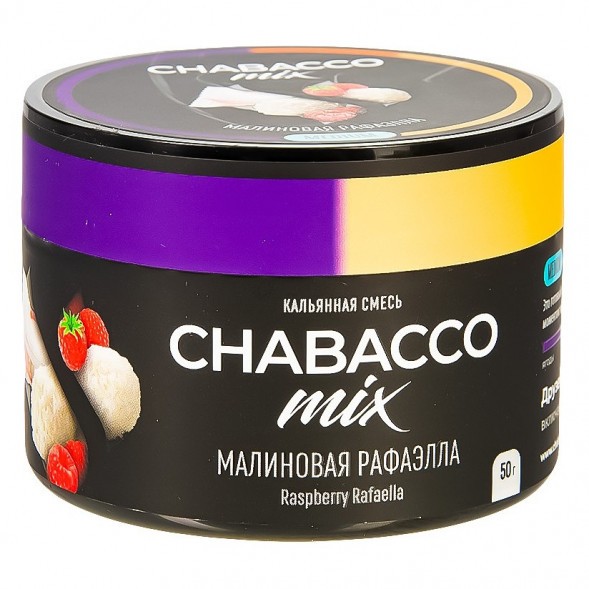 Смесь Chabacco MIX MEDIUM - Raspberry Rafaella (Малиновая Рафаэлла, 50 грамм) купить в Тюмени