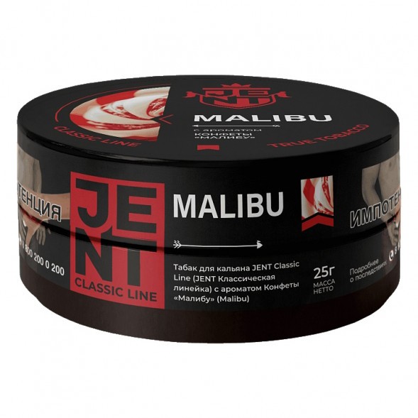 Табак Jent - Malibu (Конфеты &quot;Малибу&quot;, 25 грамм) купить в Тюмени