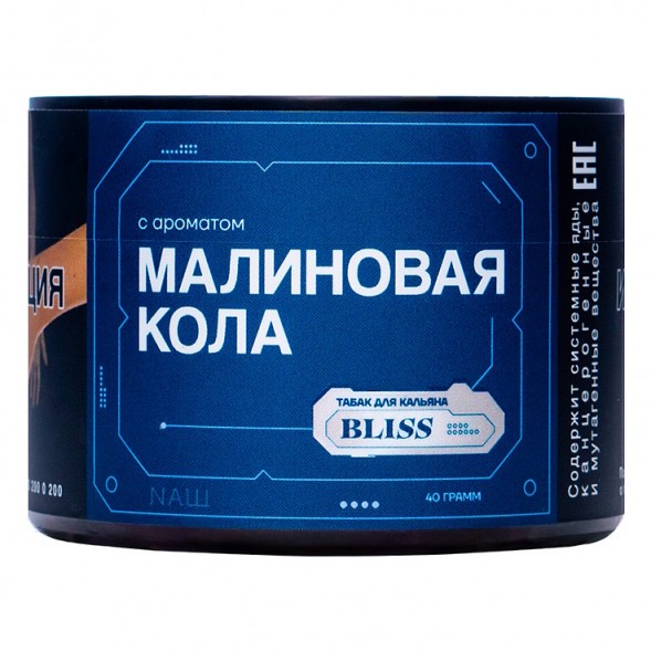 Табак Bliss - Малиновая Кола (40 грамм) купить в Тюмени