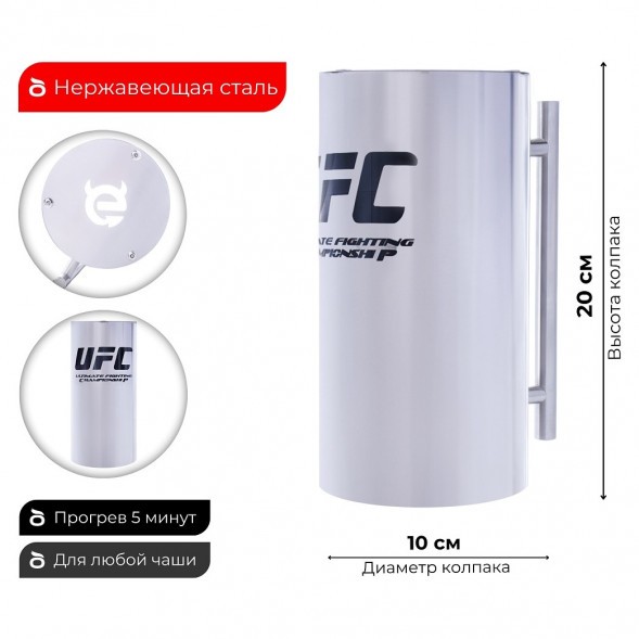 Колпак ESS 10х20 (UFC) купить в Тюмени