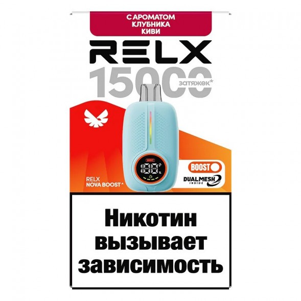 RELX NOVA - Клубника Киви (15000 затяжек) купить в Тюмени