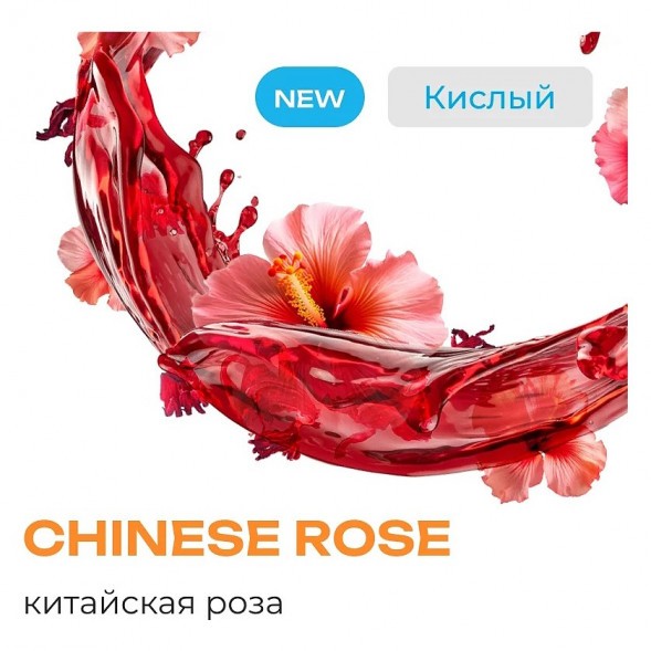 Табак Element Воздух - Chinese Rose (Китайская Роза, 200 грамм) купить в Тюмени