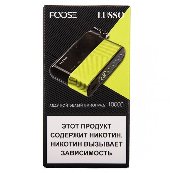 FOOSE LUSSO - Ледяной Белый Виноград (Ice White Grape, 10000 затяжек) купить в Тюмени