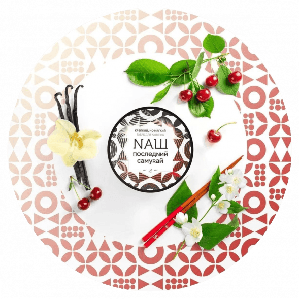 Табак NАШ WHITE - Последний Самурай (40 грамм) купить в Тюмени