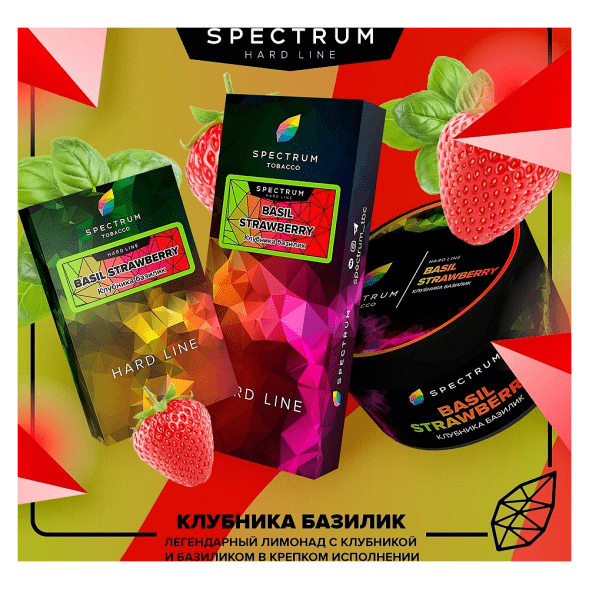 Табак Spectrum Hard - Basil Strawberry (Клубника Базилик, 100 грамм) купить в Тюмени