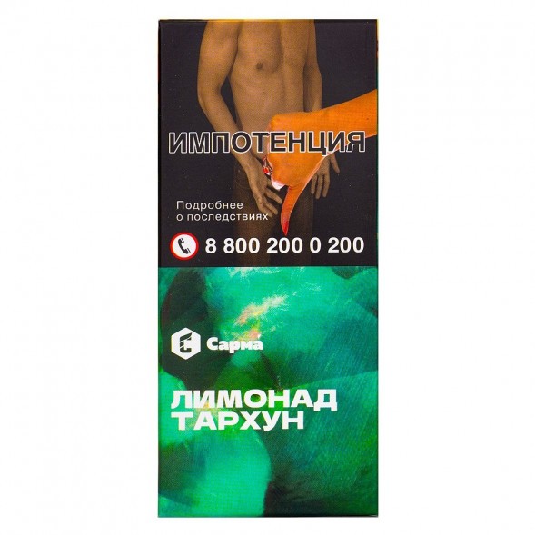 Табак Сарма - Лимонад Тархун (40 грамм) купить в Тюмени