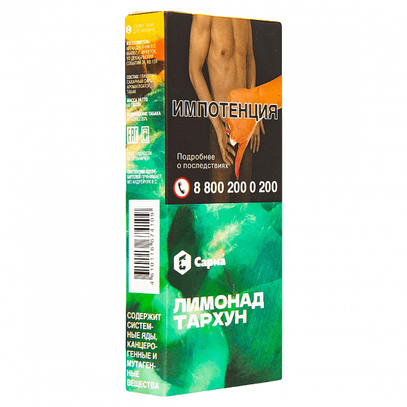 Табак Сарма - Лимонад Тархун (40 грамм) купить в Тюмени