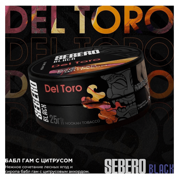 Табак Sebero Black - Del Toro (Бабл гам с Цитрусом, 200 грамм) купить в Тюмени